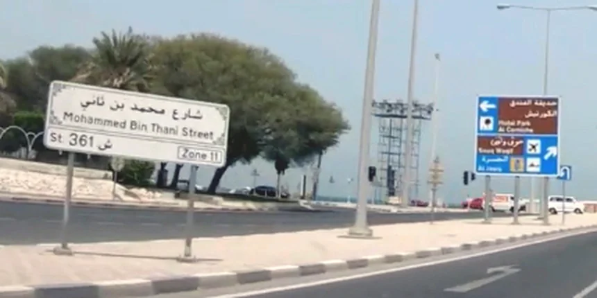 Qatar street sign reading Mohammed Bin Thani Street, St. 361 and Zone 11, showing the street and zone numbers to give a 999 operator