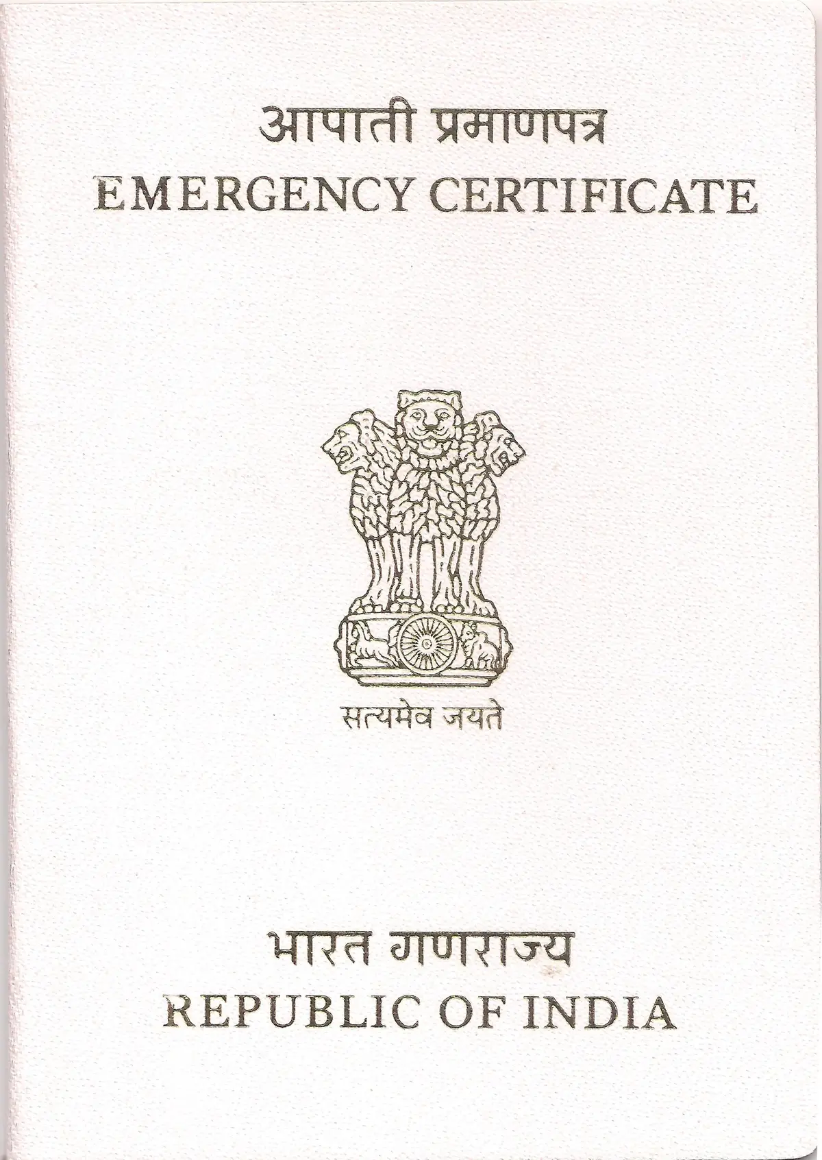 Indian Emergency Certificate cover, the one-way travel document issued when a passport is lost